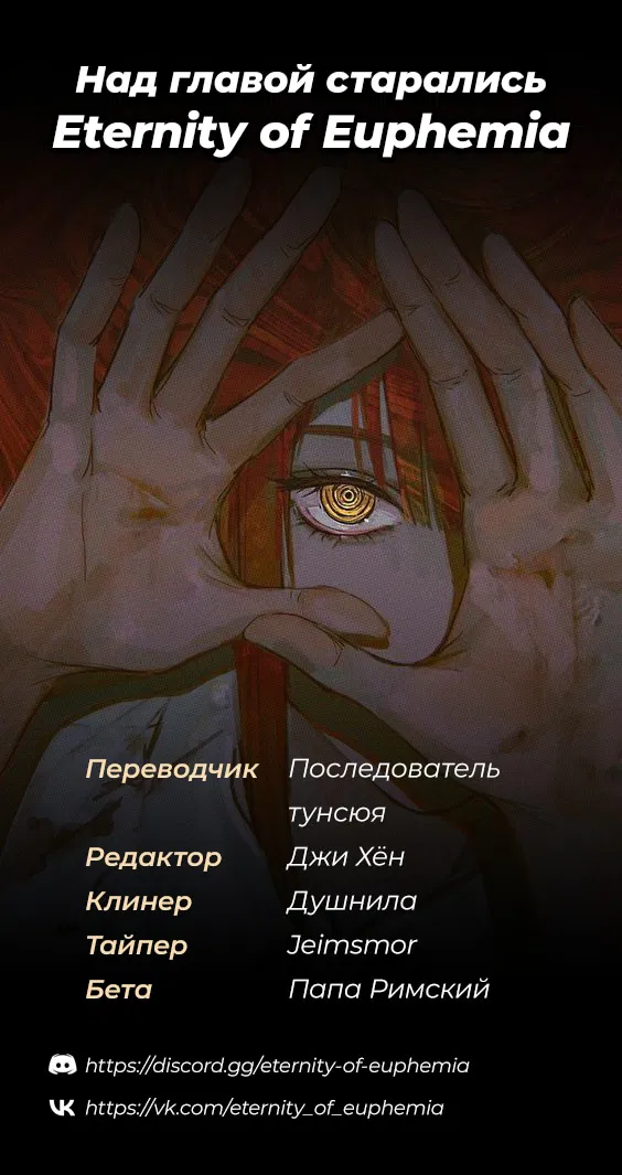Манга Годы в поисках чести - Глава 38 Страница 5