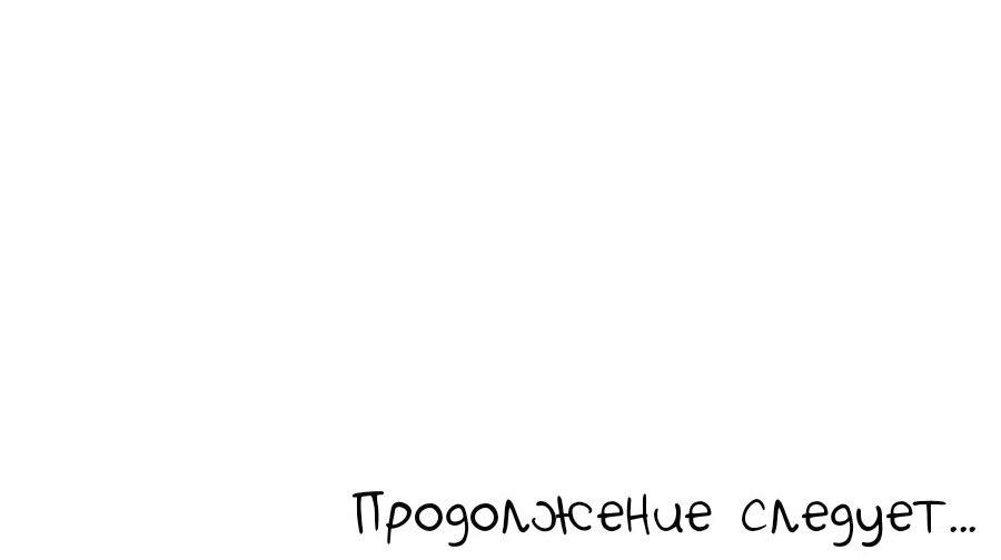 Манга Годы в поисках чести - Глава 45 Страница 15