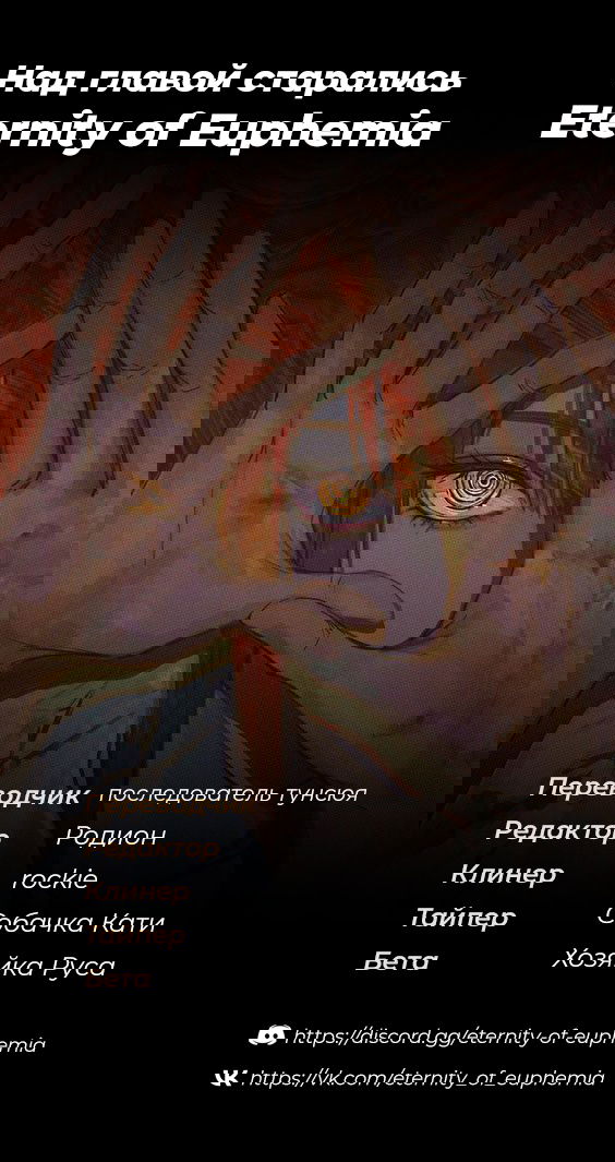 Манга Годы в поисках чести - Глава 49 Страница 32
