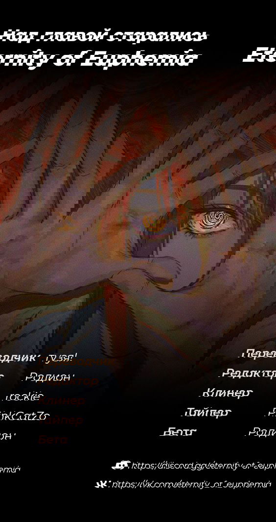 Манга Годы в поисках чести - Глава 53 Страница 19