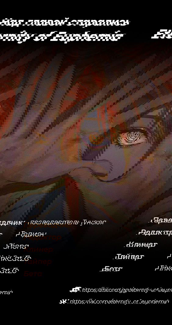 Манга Годы в поисках чести - Глава 54 Страница 10