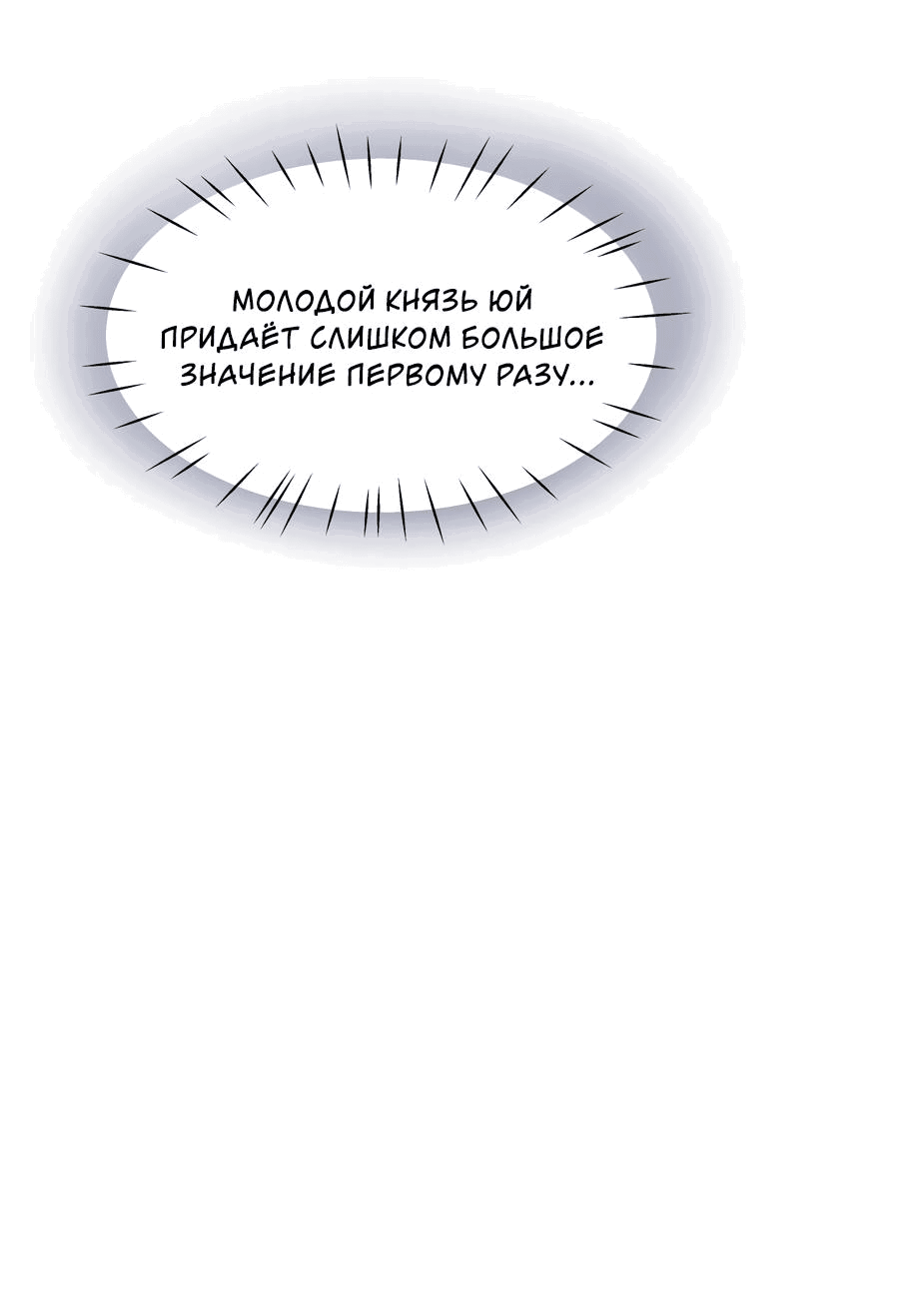 Манга Годы в поисках чести - Глава 56 Страница 11