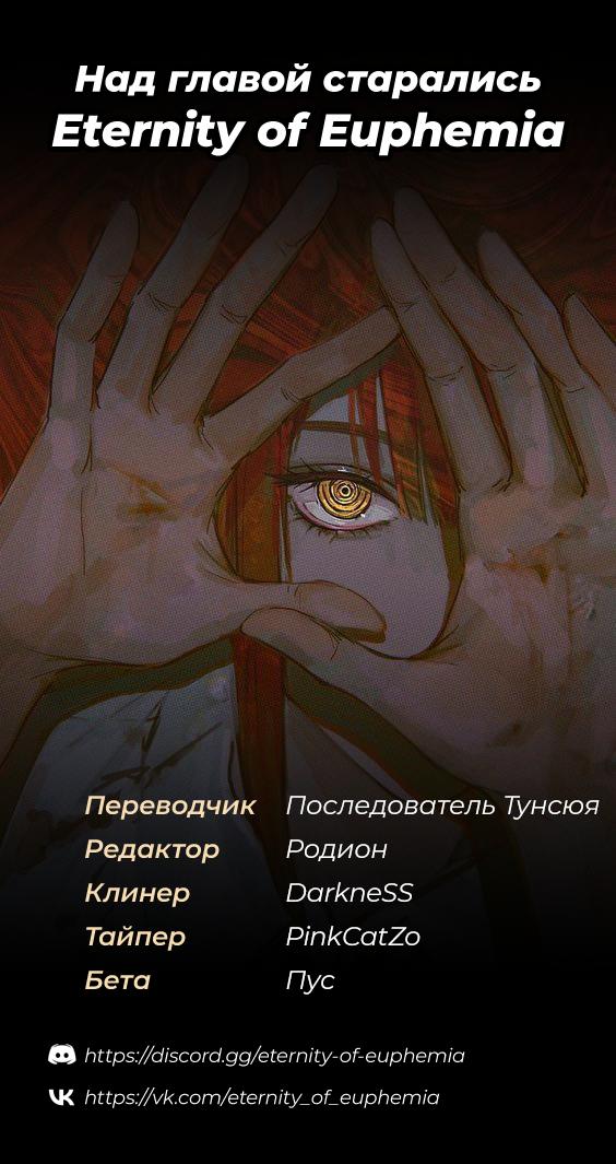 Манга Годы в поисках чести - Глава 59 Страница 1