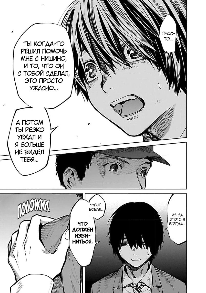 Манга Что ж, может тогда мне убить их вместо тебя? - Глава 30 Страница 3