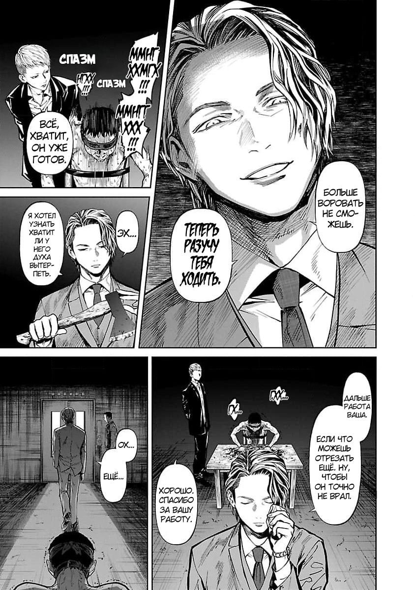 Манга Что ж, может тогда мне убить их вместо тебя? - Глава 30 Страница 17