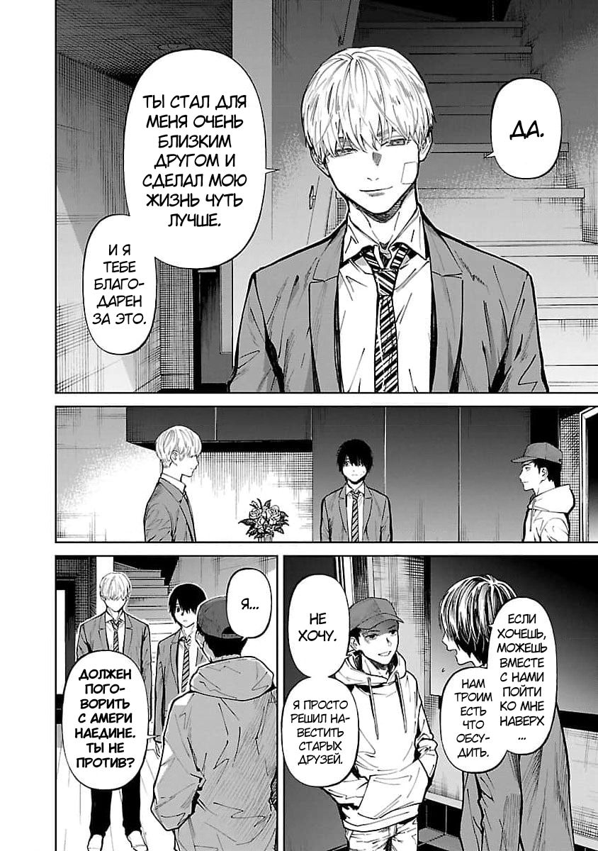 Манга Что ж, может тогда мне убить их вместо тебя? - Глава 30 Страница 6