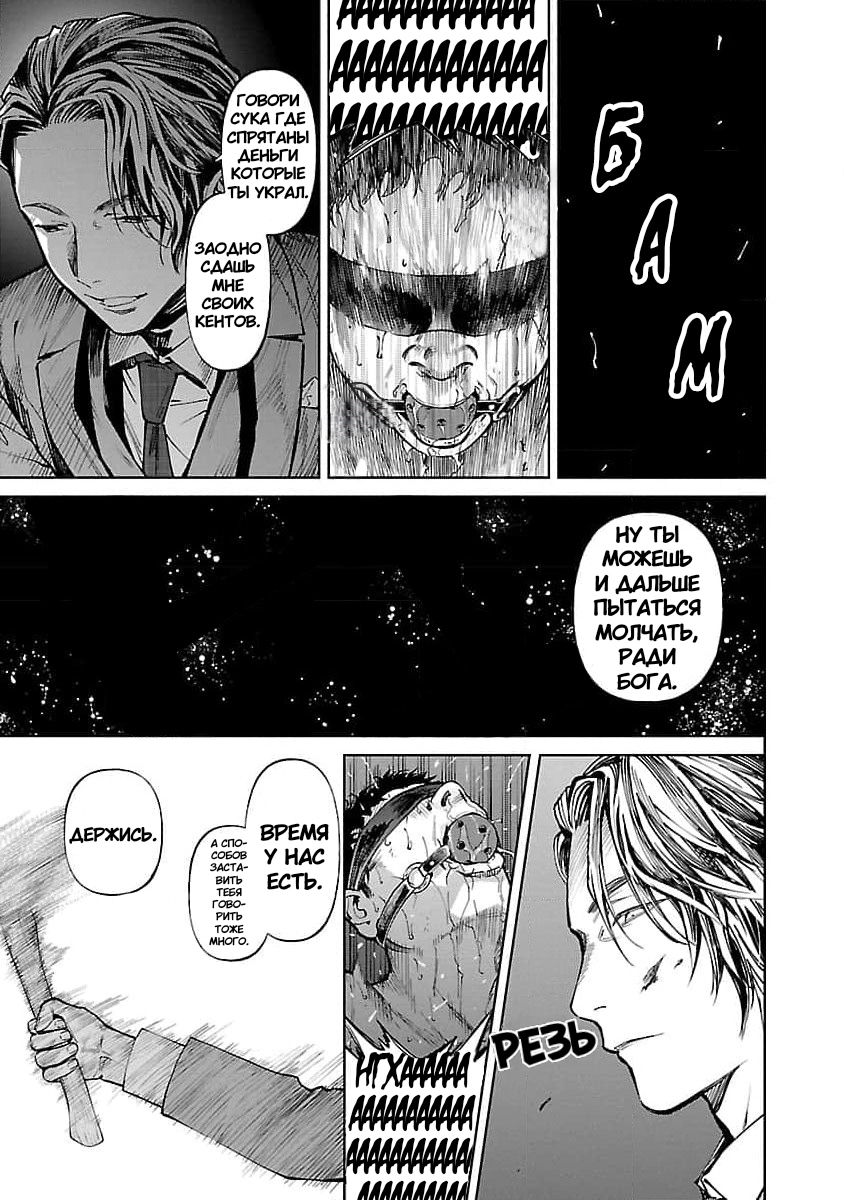 Манга Что ж, может тогда мне убить их вместо тебя? - Глава 30 Страница 15