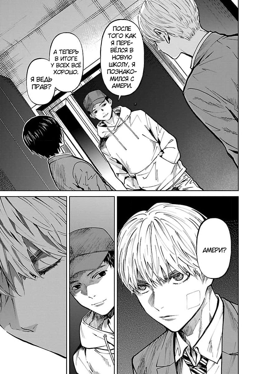 Манга Что ж, может тогда мне убить их вместо тебя? - Глава 30 Страница 5