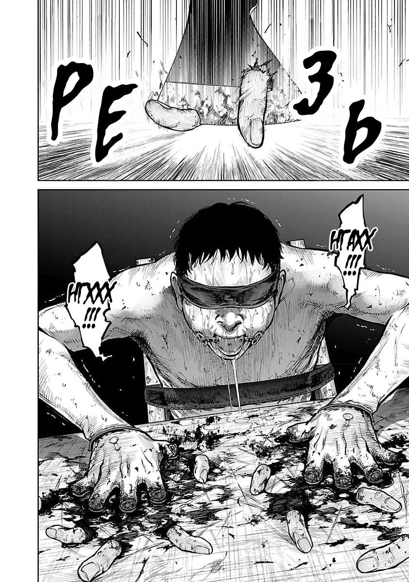 Манга Что ж, может тогда мне убить их вместо тебя? - Глава 30 Страница 16