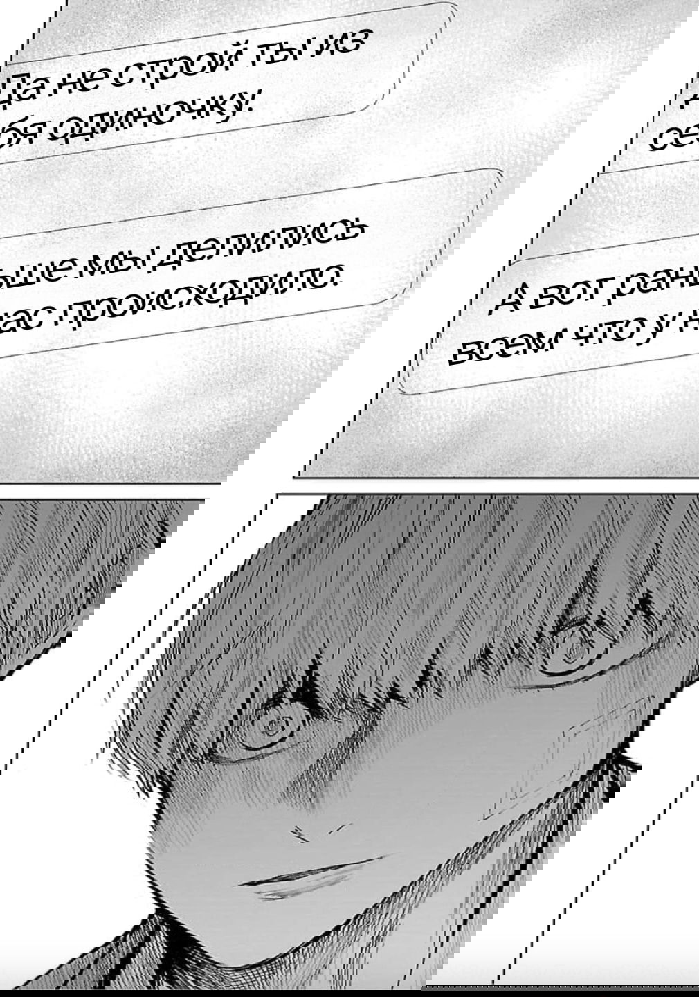 Манга Что ж, может тогда мне убить их вместо тебя? - Глава 29 Страница 14