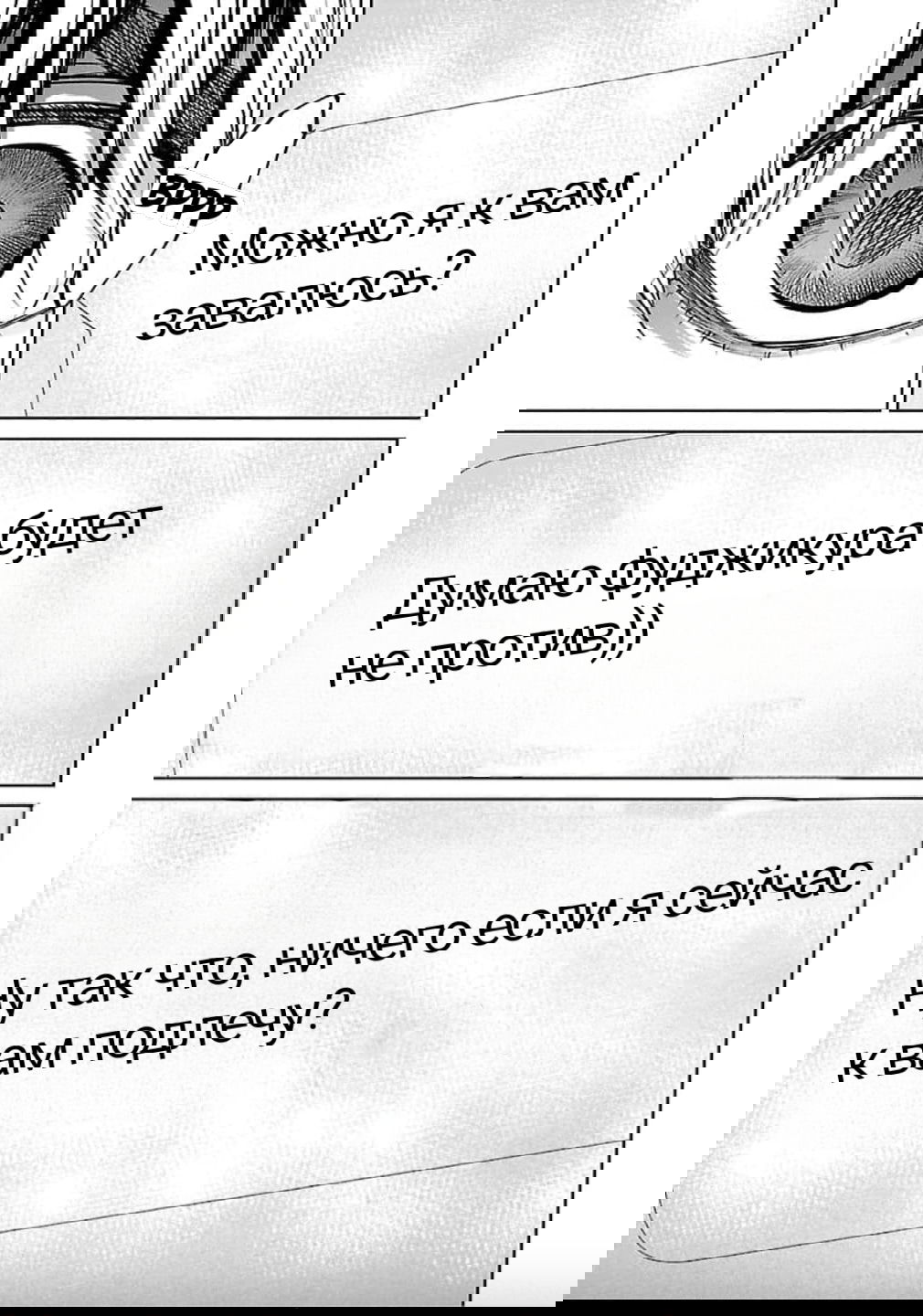 Манга Что ж, может тогда мне убить их вместо тебя? - Глава 29 Страница 11