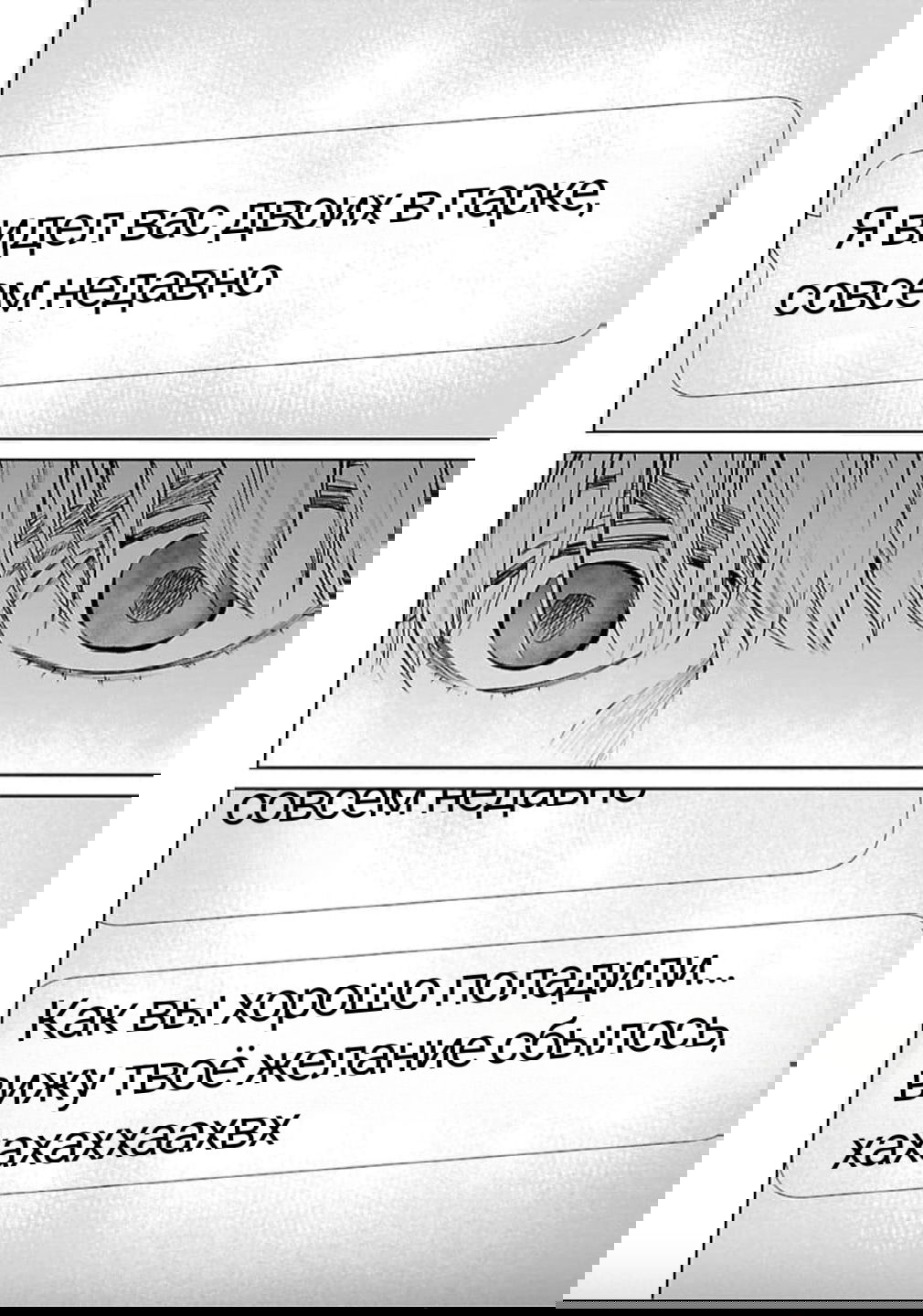 Манга Что ж, может тогда мне убить их вместо тебя? - Глава 29 Страница 10