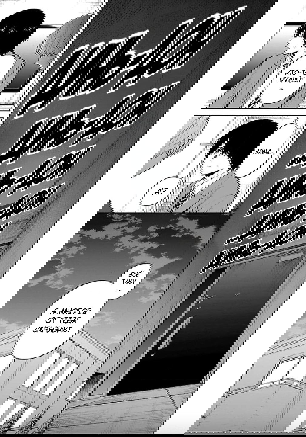 Манга Что ж, может тогда мне убить их вместо тебя? - Глава 29 Страница 15