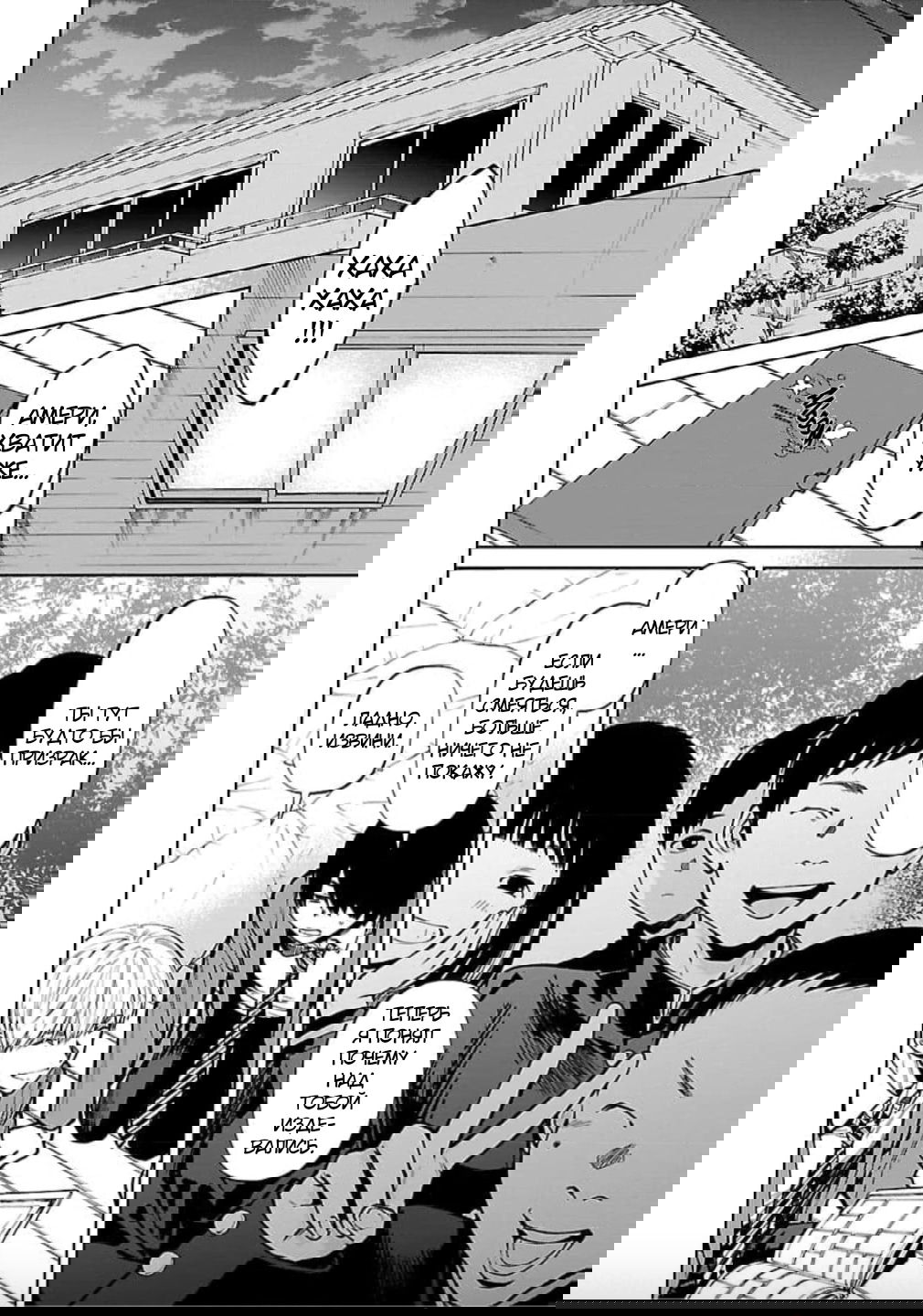 Манга Что ж, может тогда мне убить их вместо тебя? - Глава 29 Страница 4