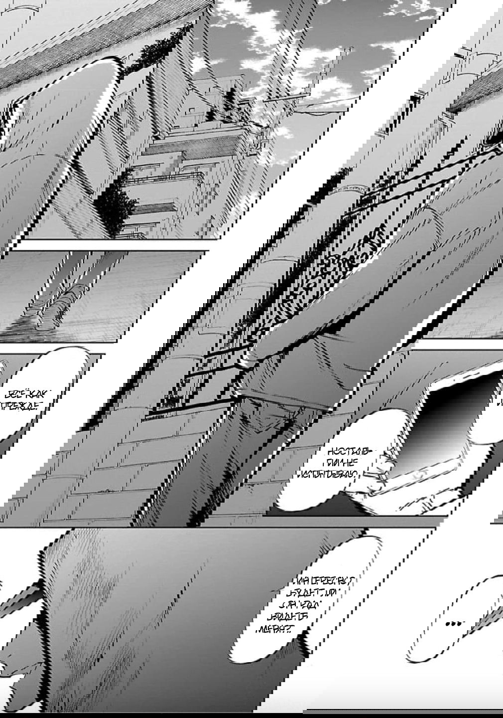 Манга Что ж, может тогда мне убить их вместо тебя? - Глава 29 Страница 3