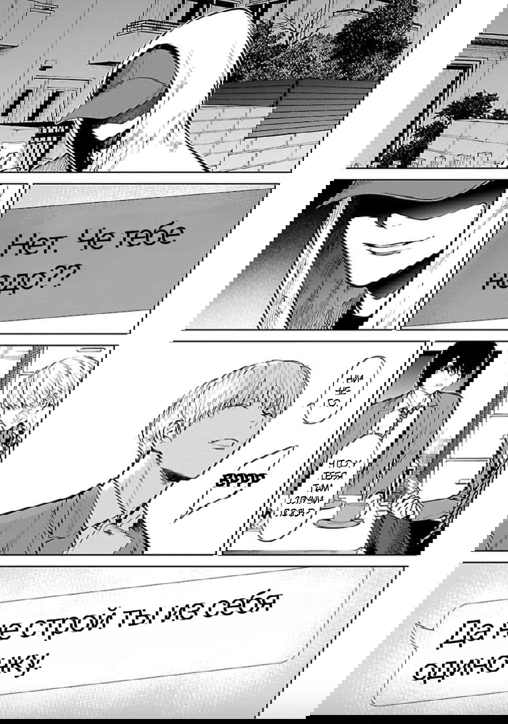 Манга Что ж, может тогда мне убить их вместо тебя? - Глава 29 Страница 13