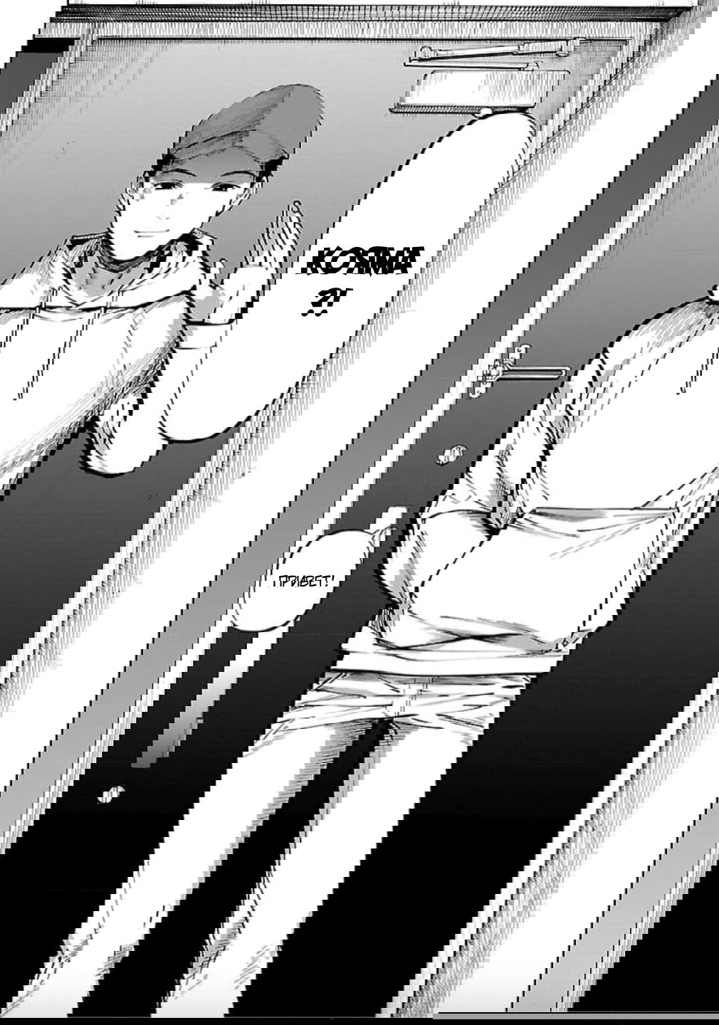 Манга Что ж, может тогда мне убить их вместо тебя? - Глава 29 Страница 20