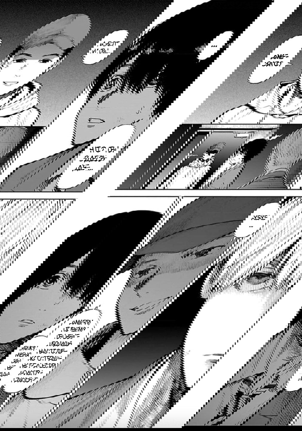 Манга Что ж, может тогда мне убить их вместо тебя? - Глава 29 Страница 21