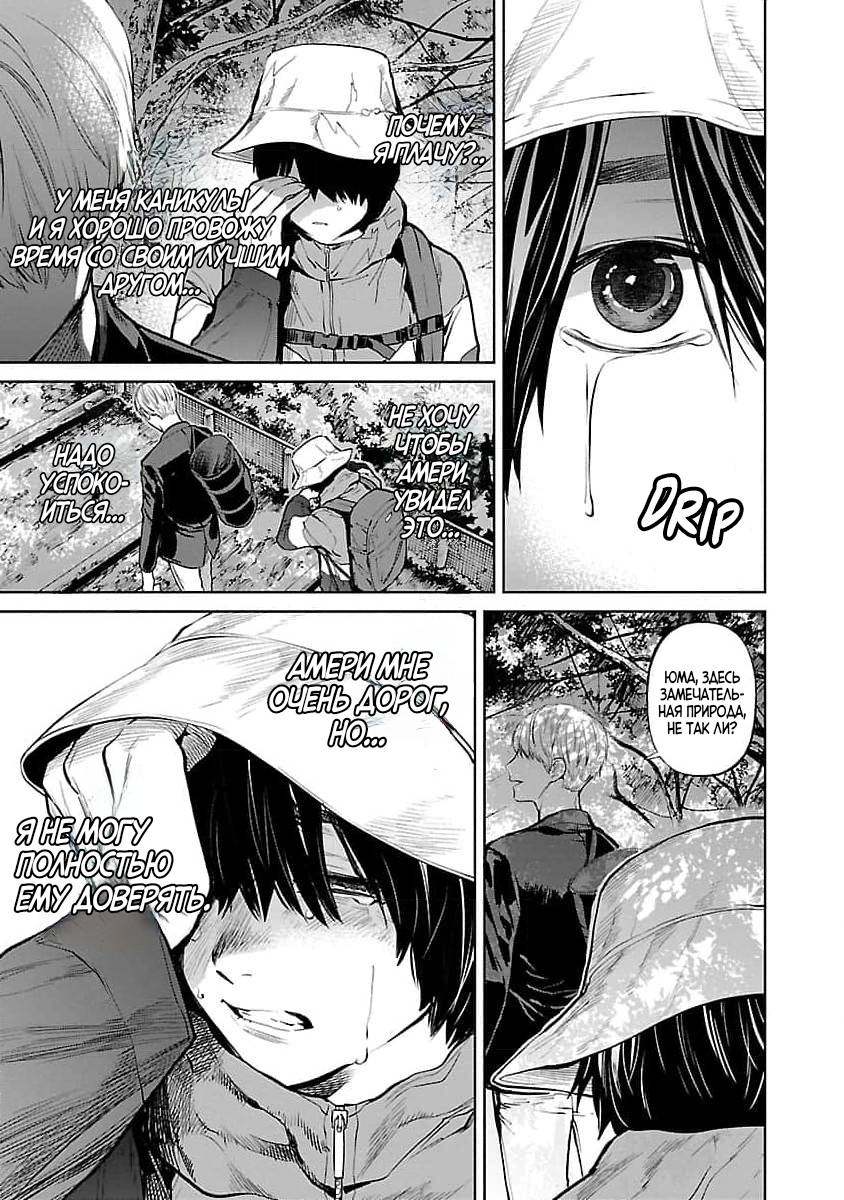 Манга Что ж, может тогда мне убить их вместо тебя? - Глава 32 Страница 21
