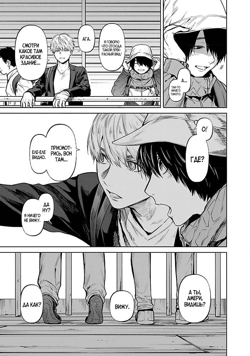 Манга Что ж, может тогда мне убить их вместо тебя? - Глава 32 Страница 3