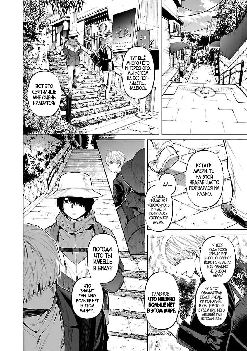 Манга Что ж, может тогда мне убить их вместо тебя? - Глава 32 Страница 4