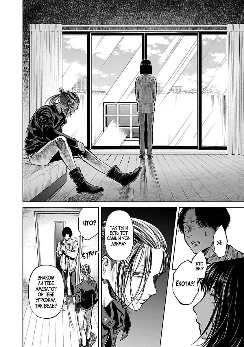Манга Что ж, может тогда мне убить их вместо тебя? - Глава 32 Страница 12