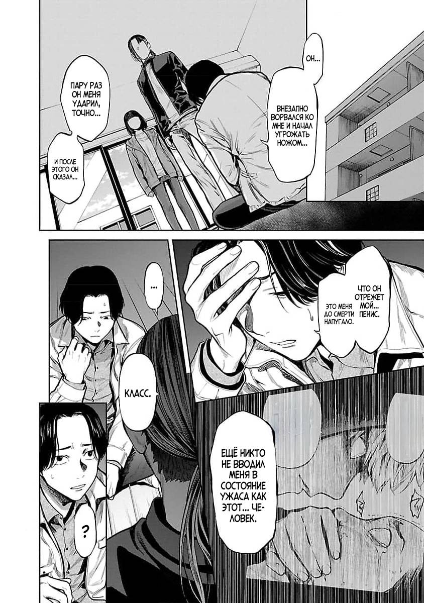 Манга Что ж, может тогда мне убить их вместо тебя? - Глава 32 Страница 14