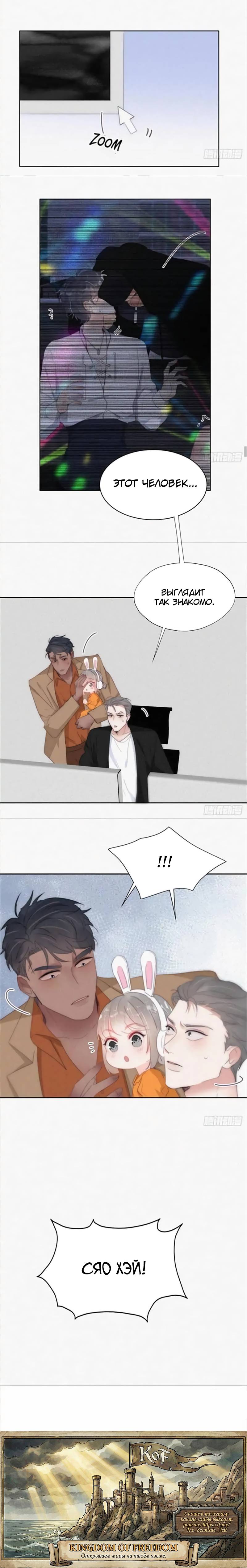 Манга Незапланированная беременность - Глава 25 Страница 10