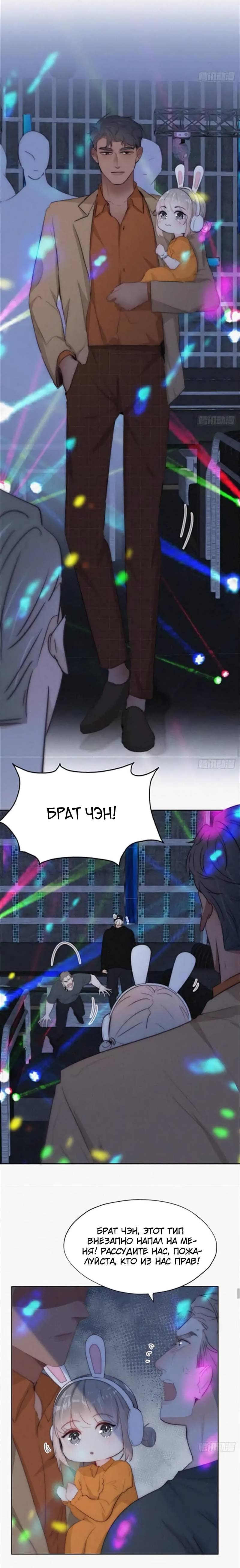 Манга Незапланированная беременность - Глава 25 Страница 5