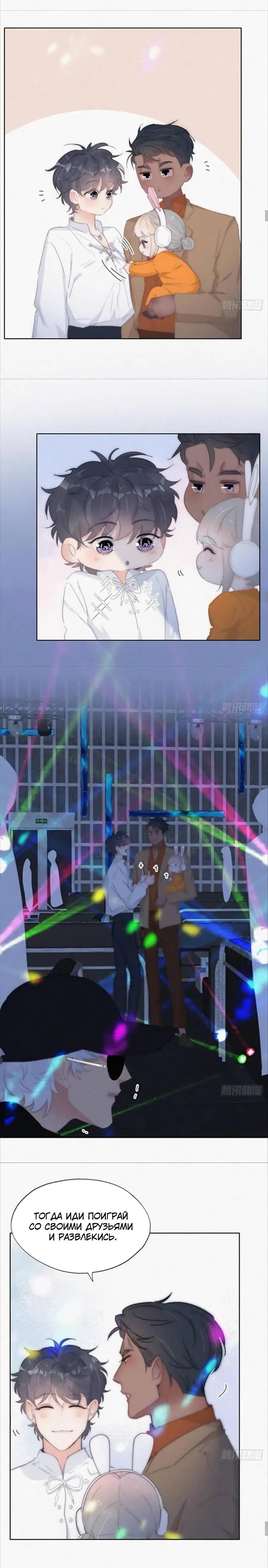 Манга Незапланированная беременность - Глава 25 Страница 8