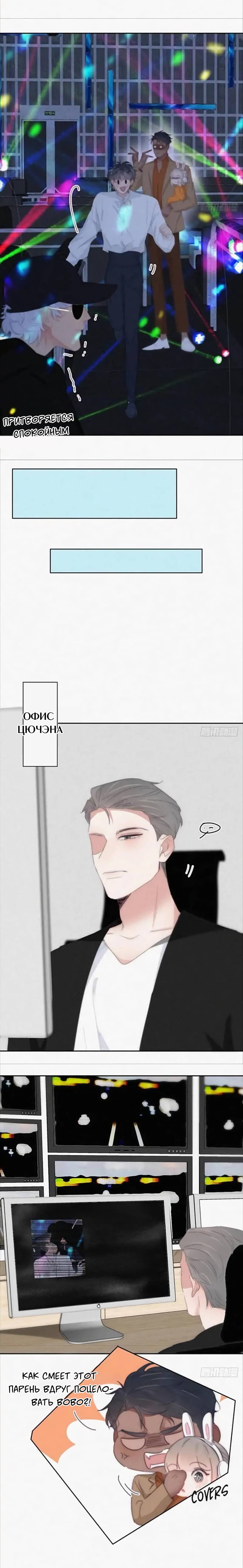 Манга Незапланированная беременность - Глава 25 Страница 9