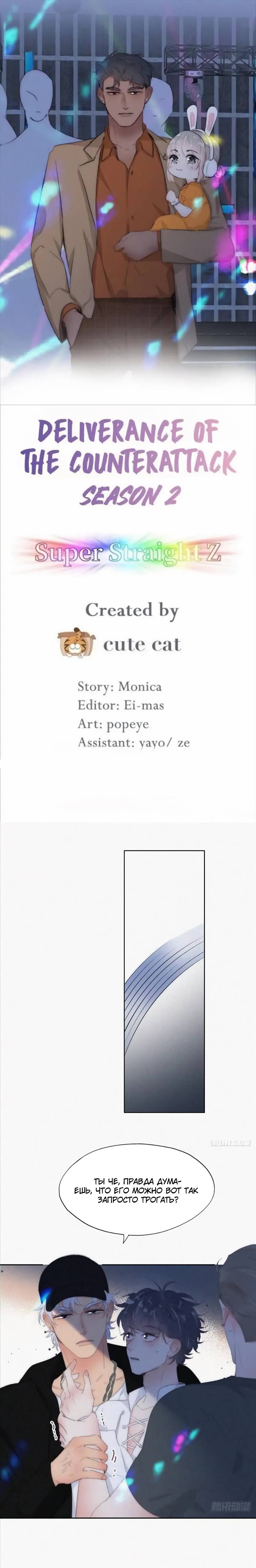 Манга Незапланированная беременность - Глава 25 Страница 1