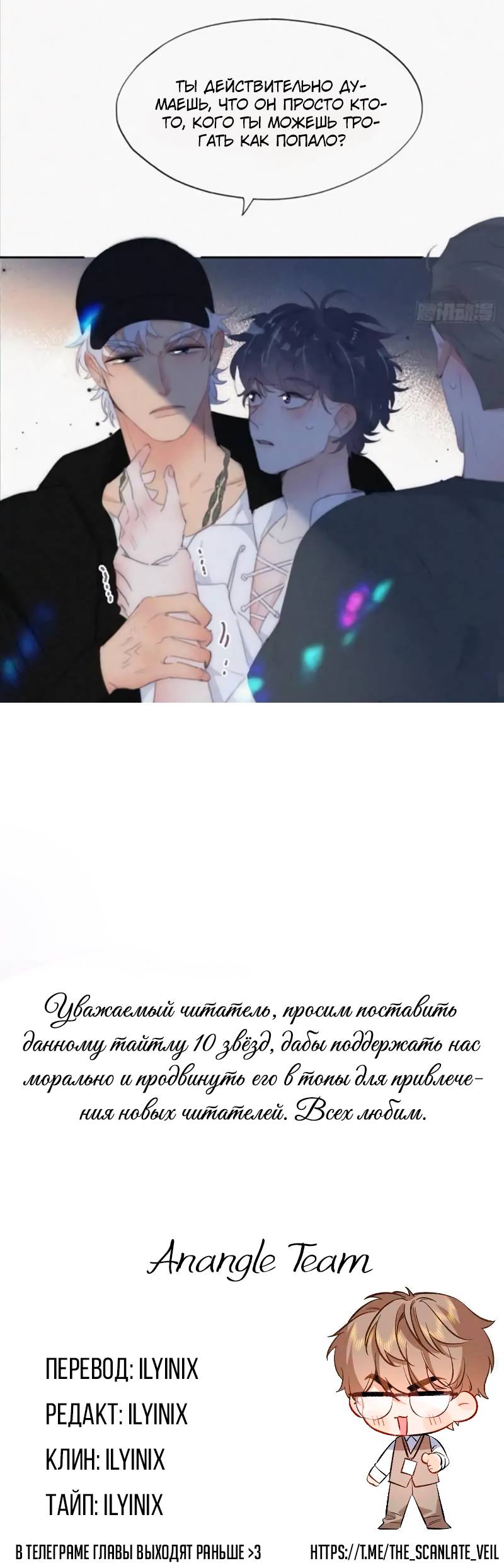 Манга Незапланированная беременность - Глава 24 Страница 12