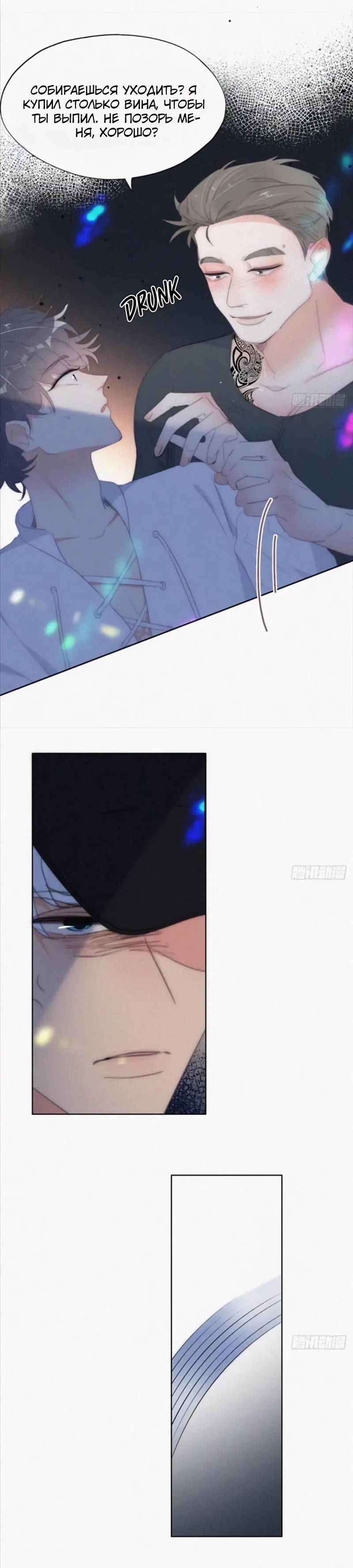 Манга Незапланированная беременность - Глава 24 Страница 11