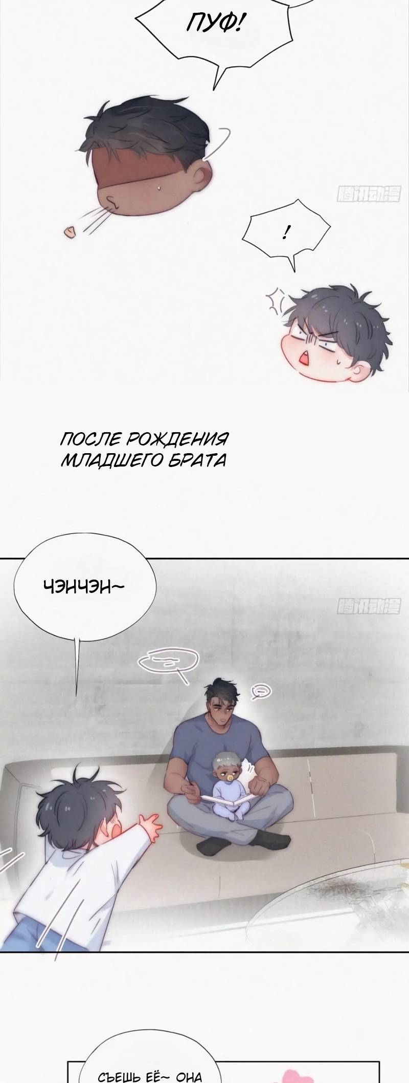 Манга Незапланированная беременность - Глава 27 Страница 2