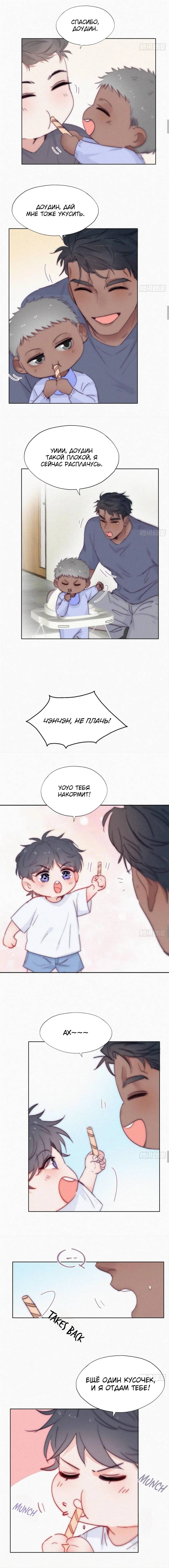 Манга Незапланированная беременность - Глава 27 Страница 5