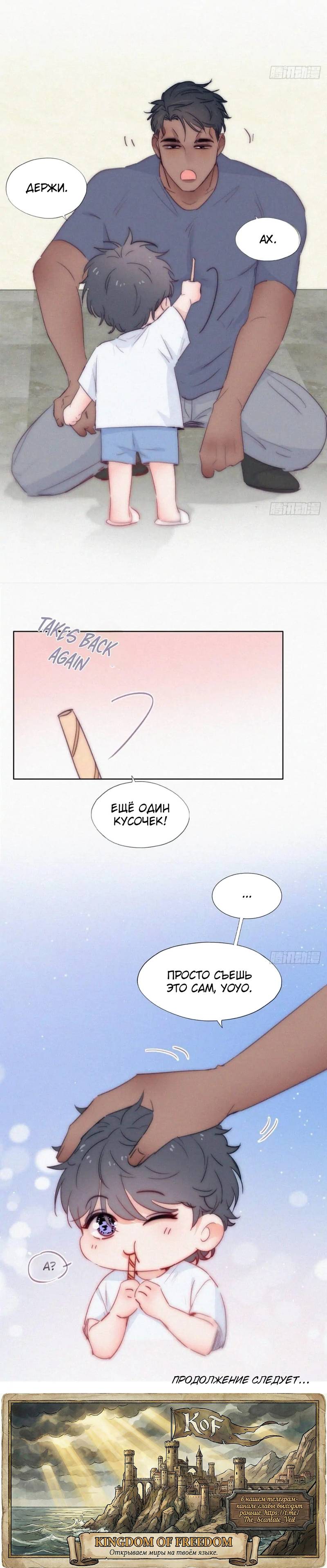 Манга Незапланированная беременность - Глава 27 Страница 6