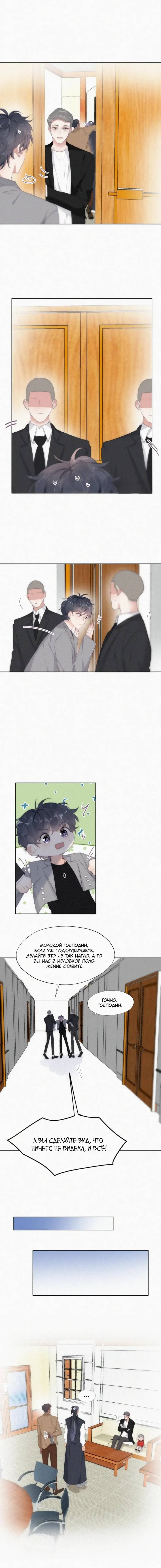 Манга Незапланированная беременность - Глава 28 Страница 2