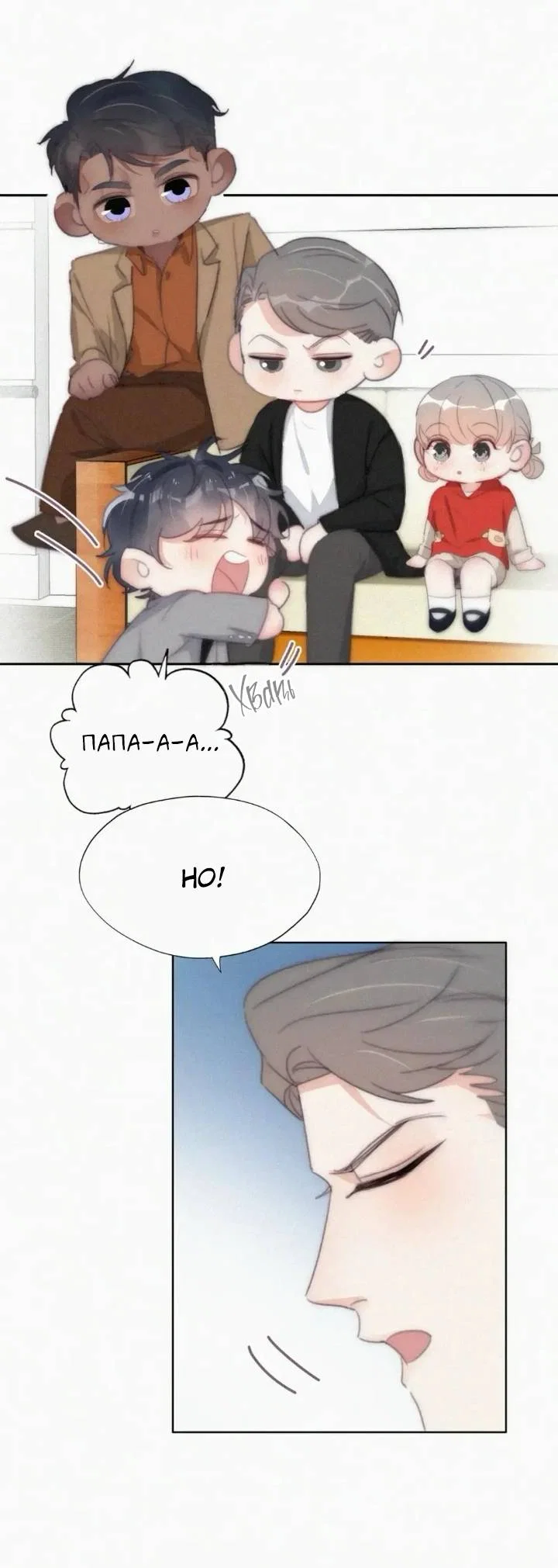 Манга Незапланированная беременность - Глава 30 Страница 2