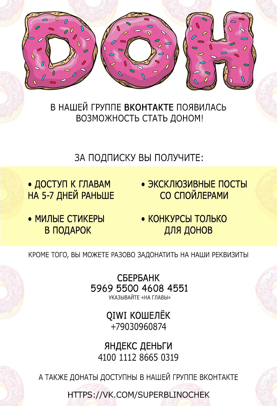 Манга Незапланированная беременность - Глава 89 Страница 9