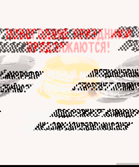 Манга Незапланированная беременность - Глава 28 Страница 1