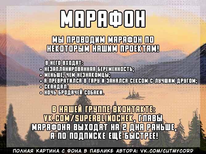 Манга Незапланированная беременность - Глава 97 Страница 8
