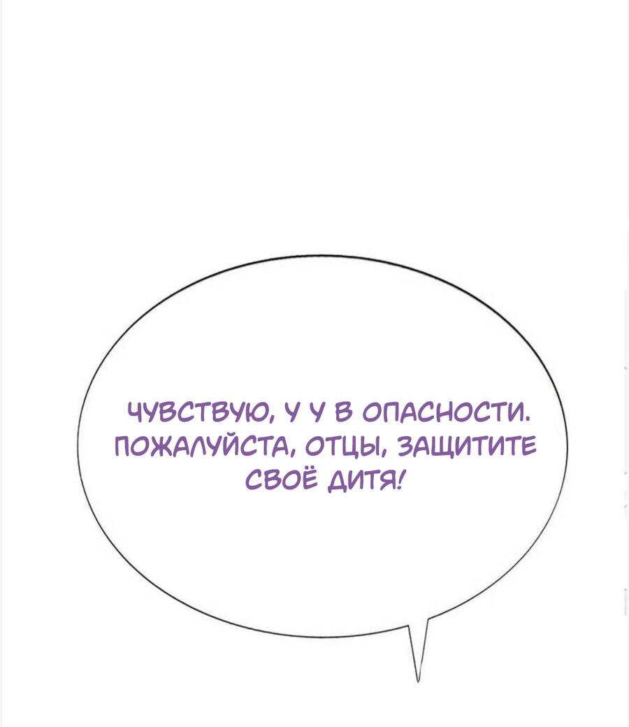 Манга Незапланированная беременность - Глава 213 Страница 37