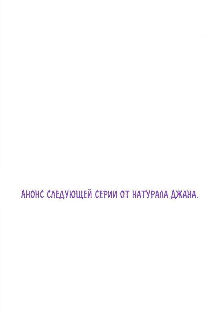 Манга Незапланированная беременность - Глава 209 Страница 27