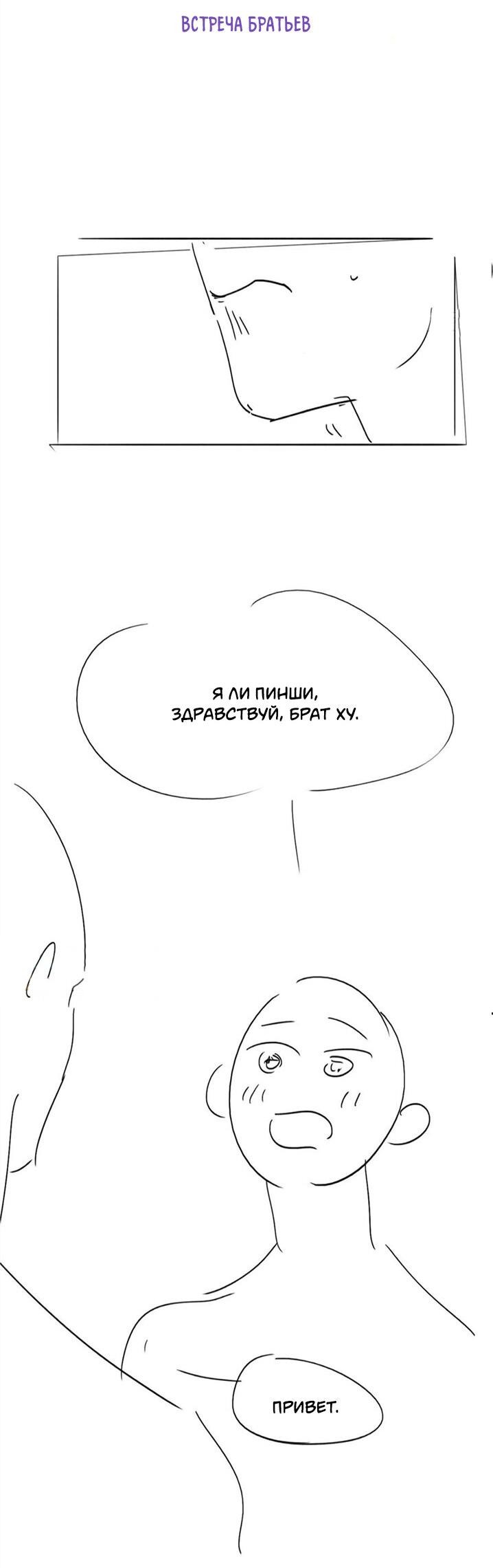 Манга Незапланированная беременность - Глава 207 Страница 40