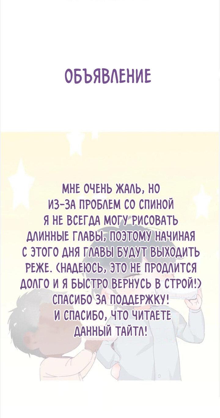 Манга Незапланированная беременность - Глава 204 Страница 3
