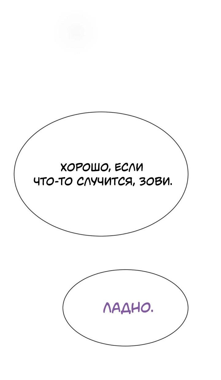 Манга Незапланированная беременность - Глава 203 Страница 37