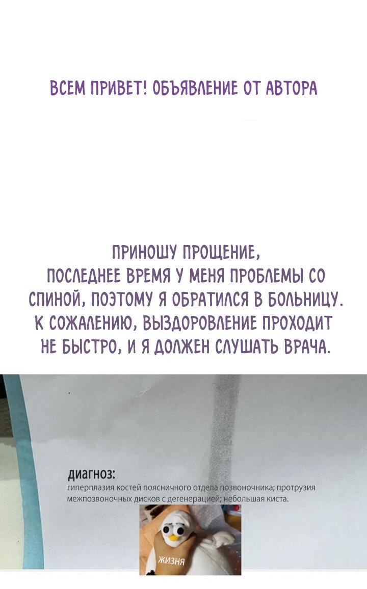 Манга Незапланированная беременность - Глава 202 Страница 3