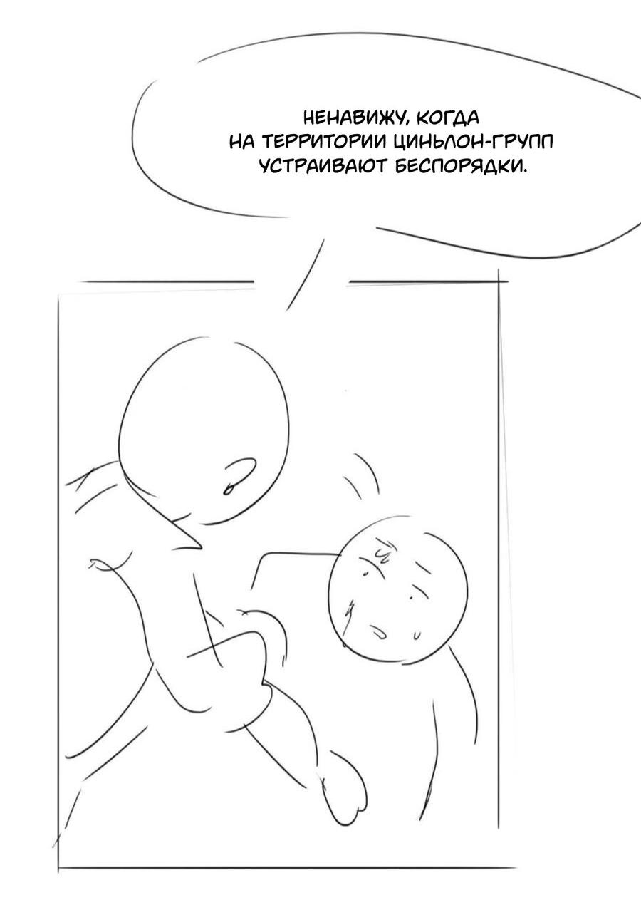 Манга Незапланированная беременность - Глава 197 Страница 48