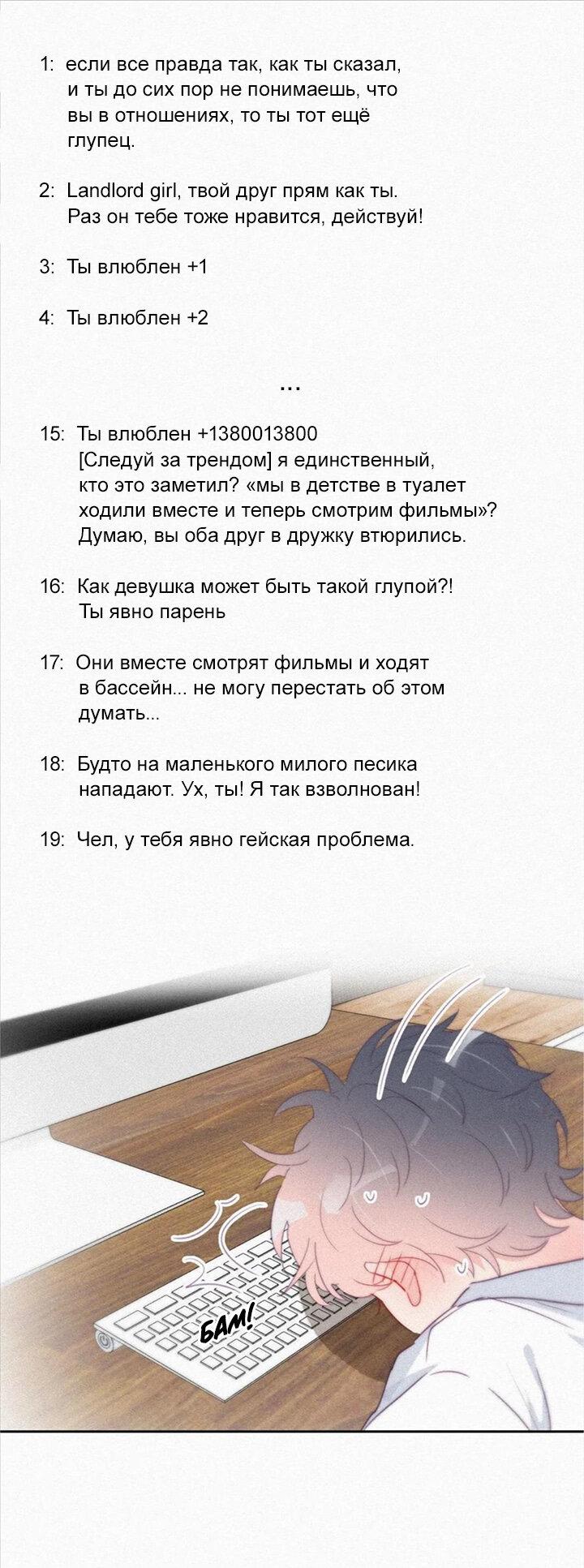 Манга Незапланированная беременность - Глава 218 Страница 13